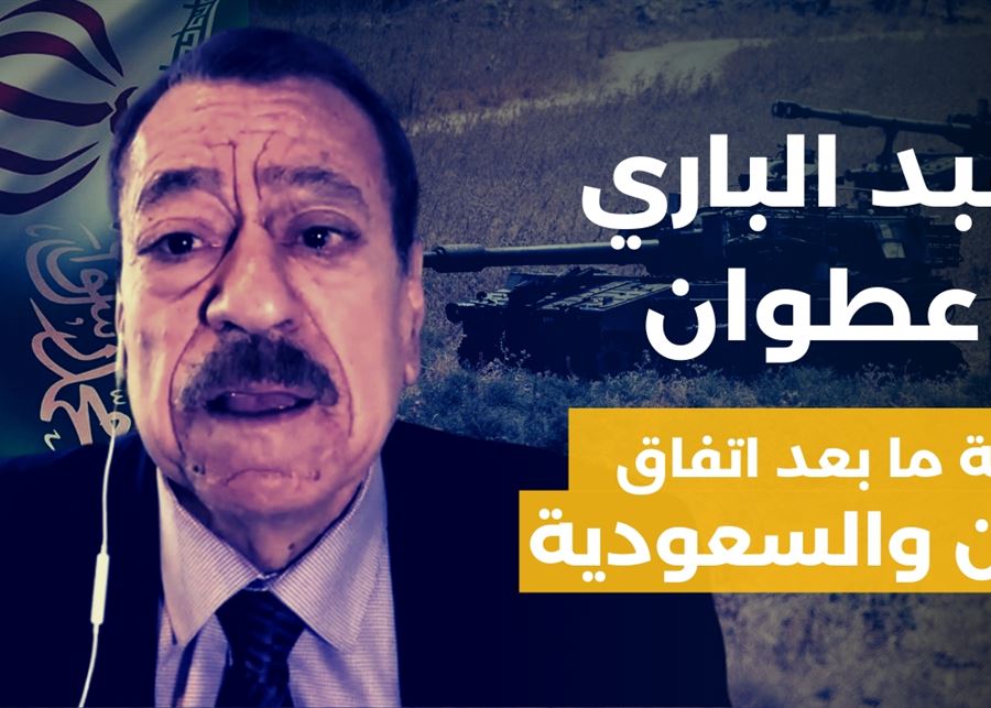 عبد الباري عطوان يتمنّى حربا في جنوب لبنان؟!
