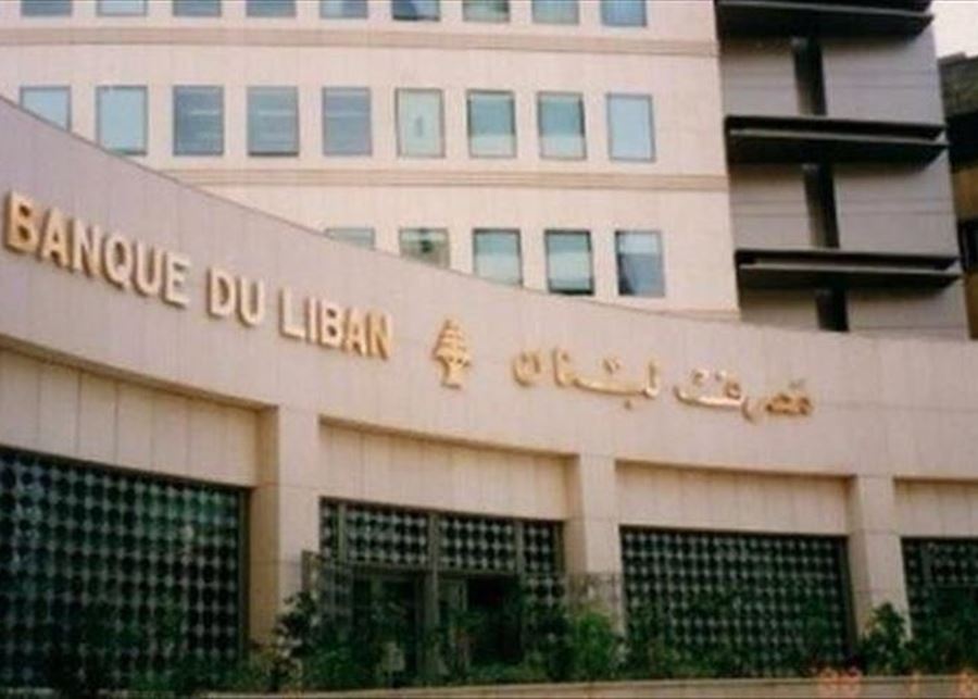مصرف لبنان يقلّص دعمه للبنزين تدريجيًّا 