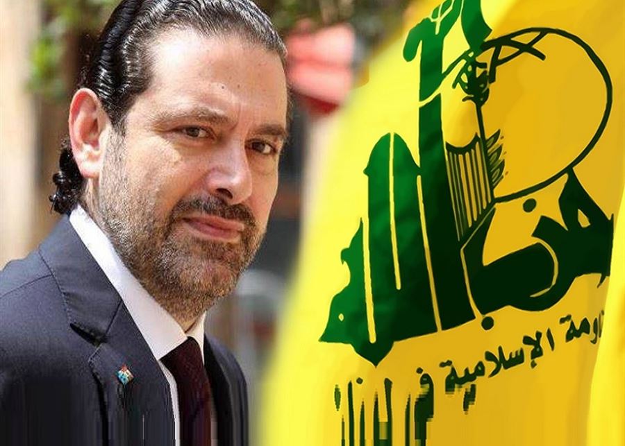 حزب الله يحمي الحريري من العقوبات... 