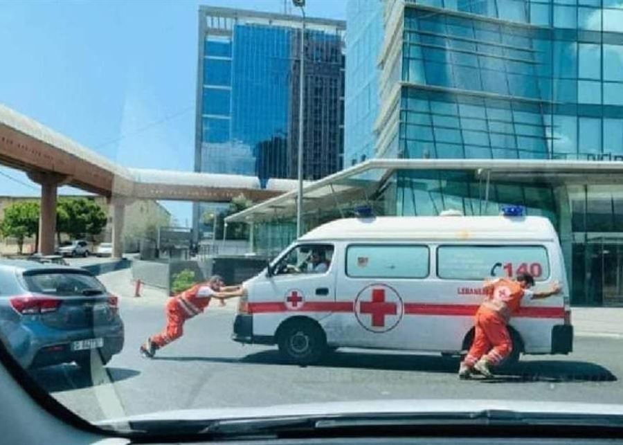 هل تضرب أزمة إنقطاع المحروقات الصليب الأحمر اللبناني؟