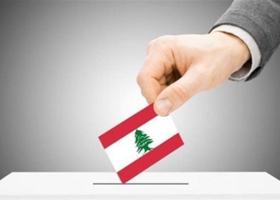 فيديو طريف للبنانيين: هذا ما أنجزه أصحاب الصوت التفضيلي في الانتخابات الماضية